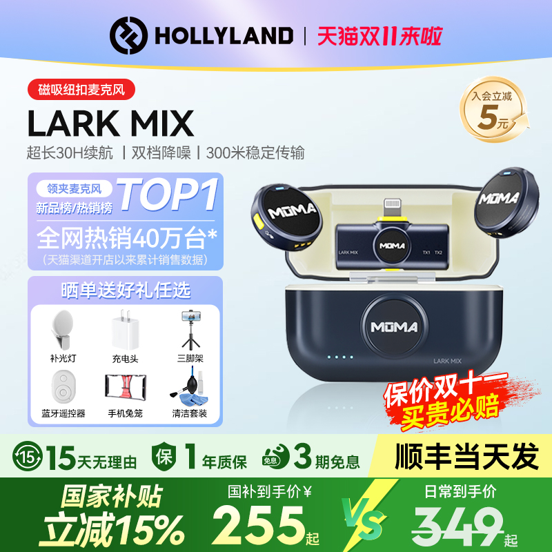 【国补15%】猛玛LARK MIX纽扣无线夹领式迷你收音直播麦克风猛犸