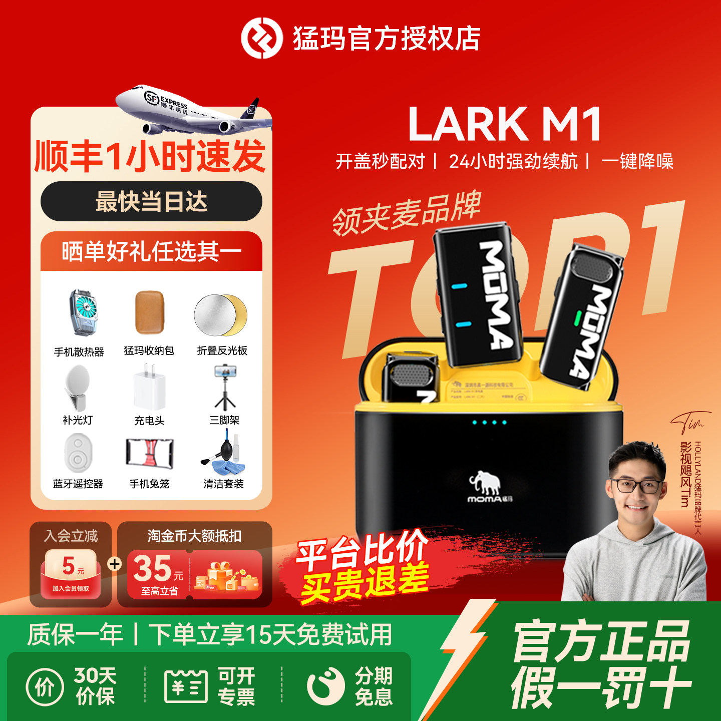 猛玛LARK M1/悦声S1二代无线领夹麦克风一拖二手机直播收音麦猛犸