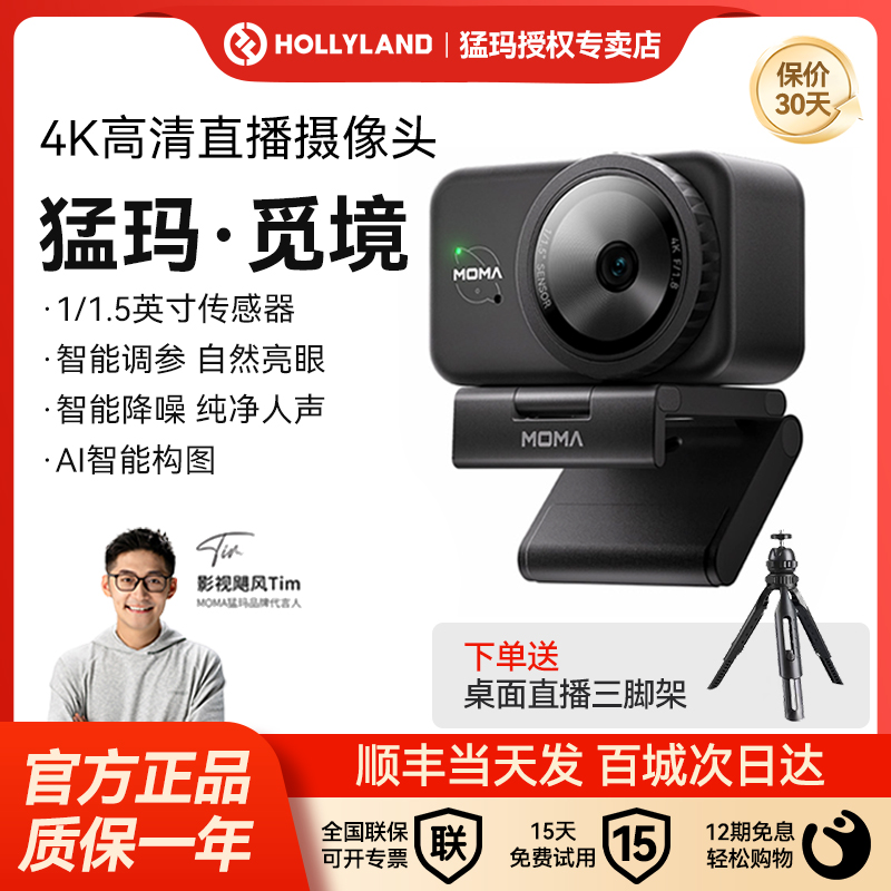 4k超清画质 AI构图 智能调参