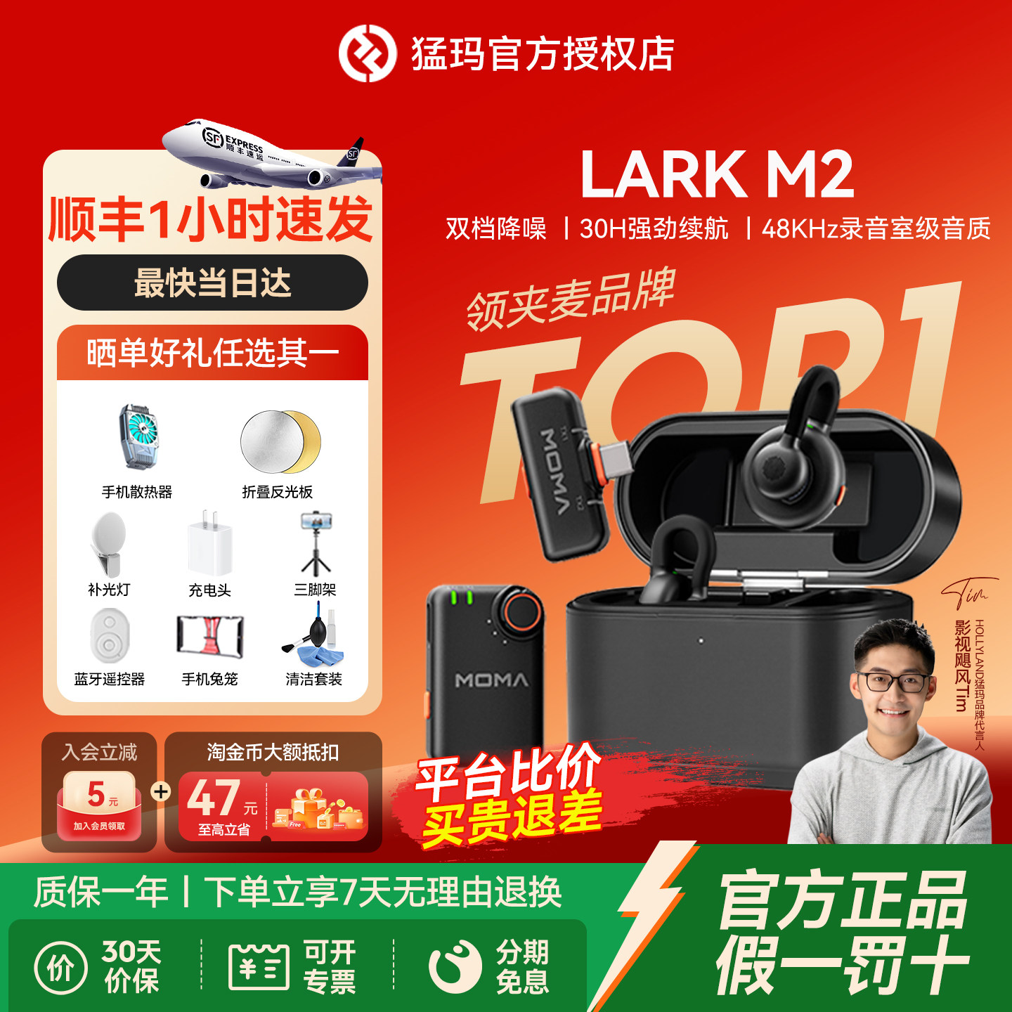 猛玛LARK M2隐藏式领夹麦手机直播收音降噪专用麦克风一拖二猛犸
