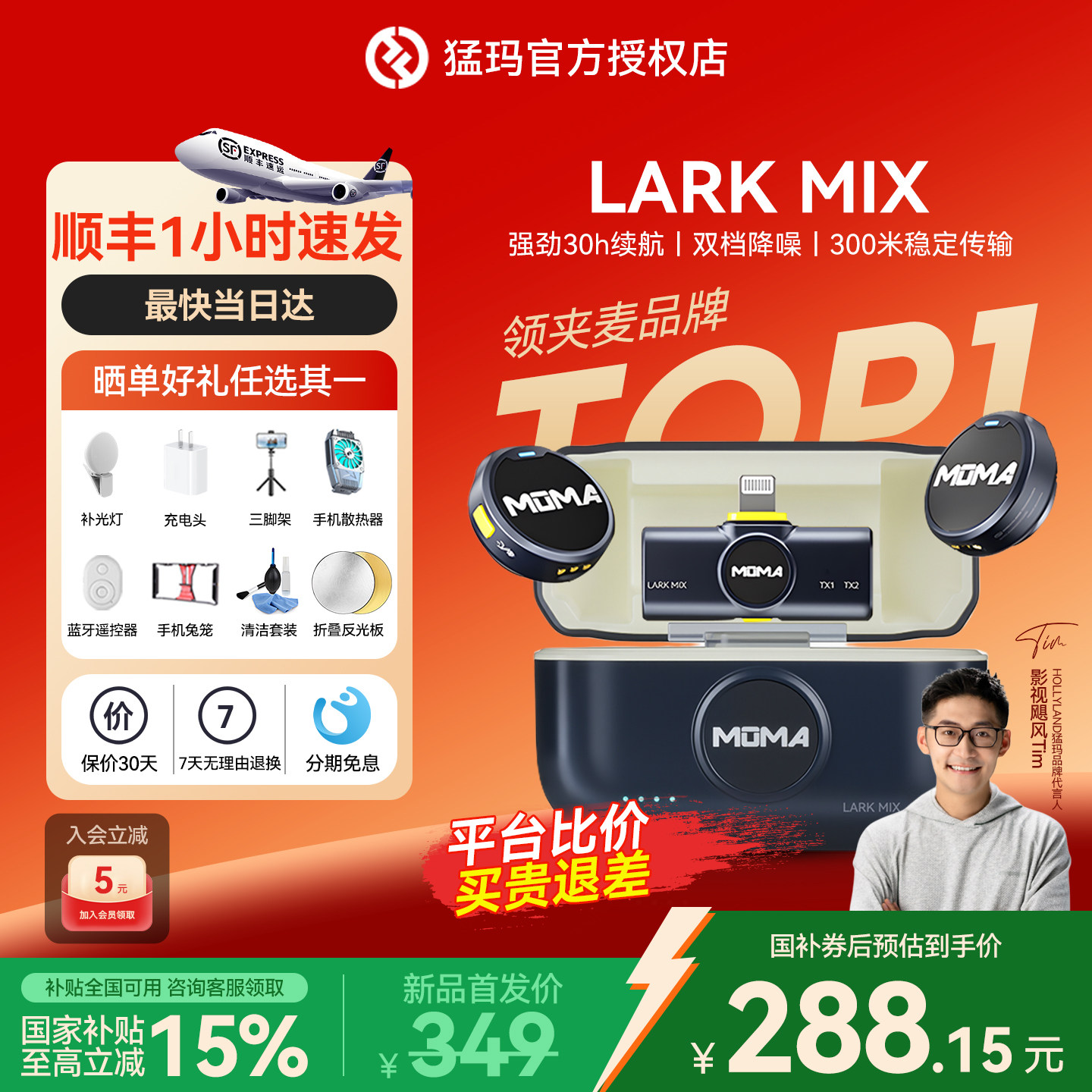 【国补15%】猛玛LARK MIX纽扣无线麦克风夹领式迷你收音直播猛犸