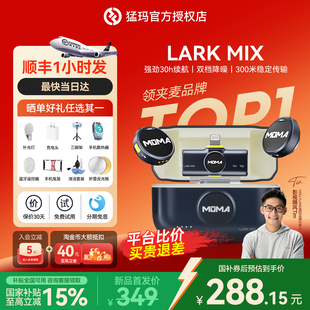 MIX纽扣无线麦克风夹领式 猛玛LARK 迷你收音直播猛犸 国补15%