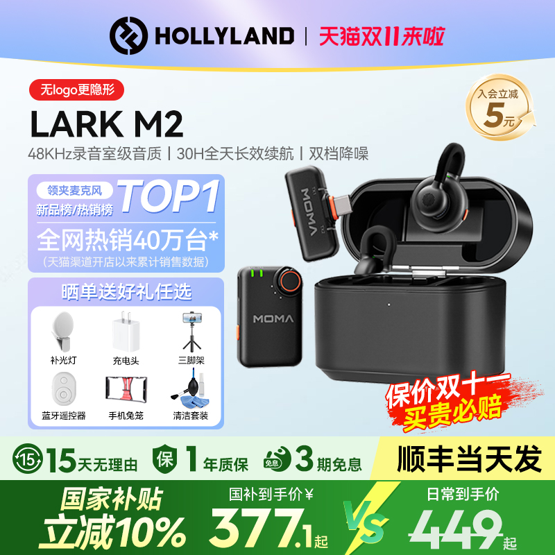 【国补10%】猛玛LARK M2隐藏式手机直播收音降噪麦克风一拖二猛犸