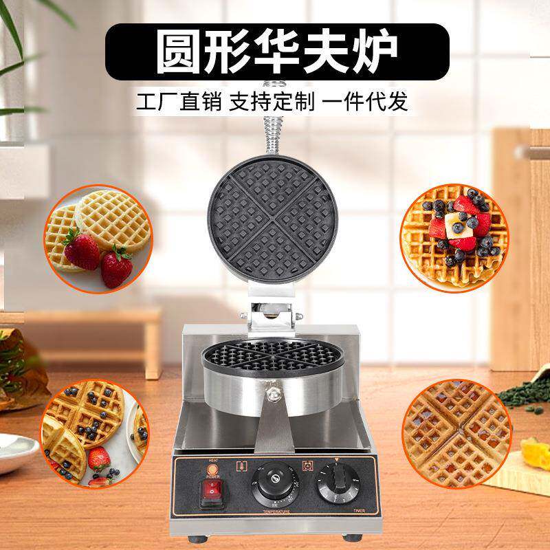 单头华夫炉圆形松饼机咖啡店可丽饼机电热商用格子饼小吃设备