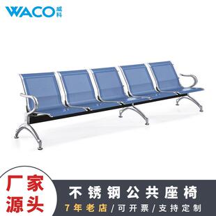 五人位机场椅厂家直销银行排椅车站候车椅医院输液椅会议室长椅