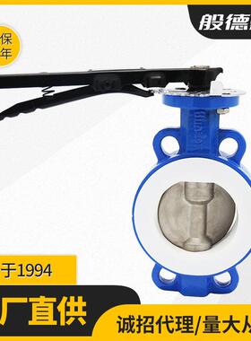 衬氟蝶阀D71F-10软密封铸钢手柄对夹蝶阀不锈钢阀板手动蝶阀DN150