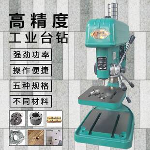 高精度大行程工业台钻钱塘江品质台式z型钻床微型大功率机床