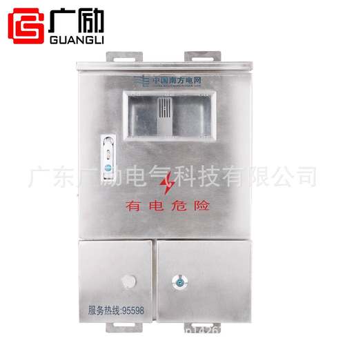 不锈钢电表箱三相1位明装表箱防雨电表箱厂家电工电气电箱