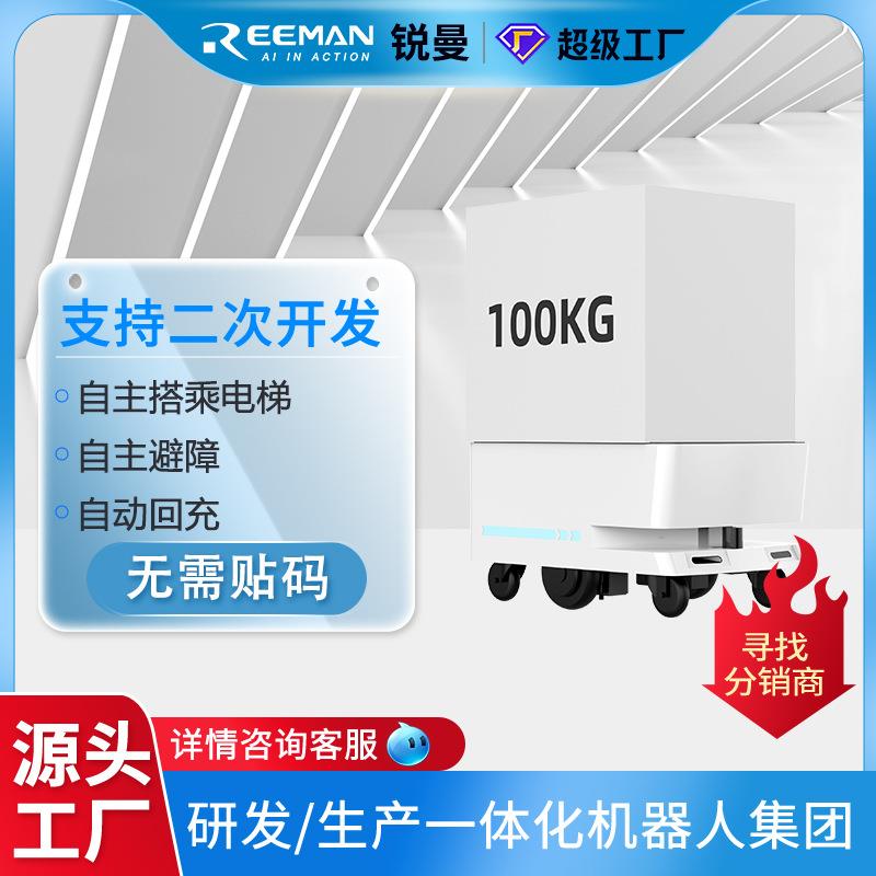 商用机器人80KG超大承重协作机器人底座搬运机器人底盘agv