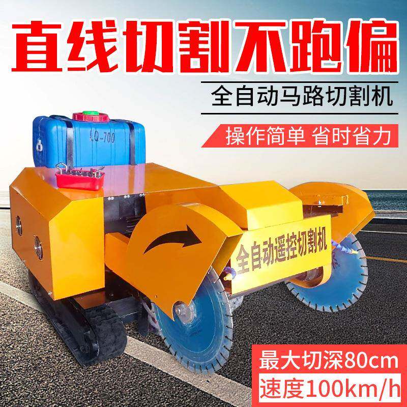 道路混凝土地面割缝机水泥路面切线机手扶汽油多功能马路切割机