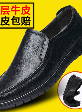 皮鞋男真皮商务休闲防滑爸爸鞋