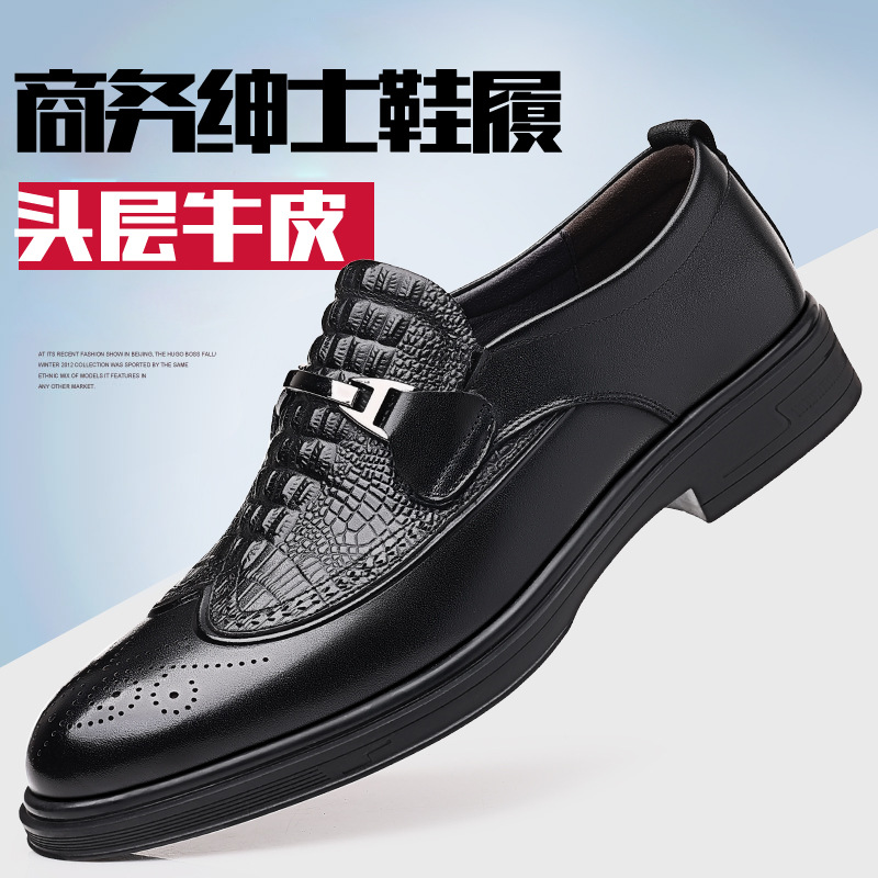 男鞋新款商务休闲鞋正装男士真皮一脚蹬百搭透气结婚鞋布洛克皮鞋