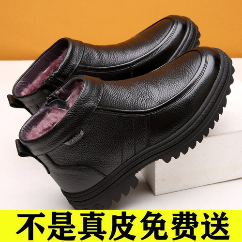 冬季大码454647牛皮羊毛保暖棉鞋