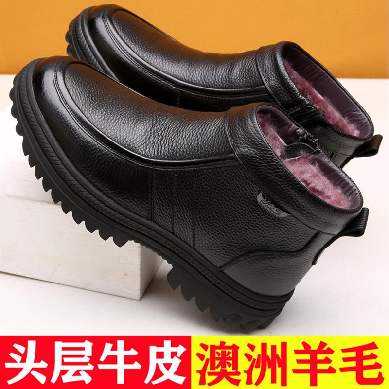 冬季棉鞋男士头层牛皮加绒保暖皮毛一体真皮羊毛高帮中老年爸爸鞋