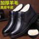 男鞋 特大号加绒加厚男士 47保暖棉鞋 48冬季 皮鞋 45高帮46加肥加大码