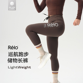 显瘦弹力舒适高腰分区储物裤 relo运动健身瑜伽磨毛跑步长裤 修身 子