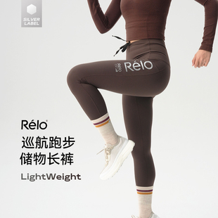 relo运动健身瑜伽磨毛跑步长裤修身显瘦弹力舒适高腰分区储物裤子