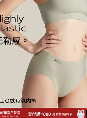relo运动无痕内裤女士瑜伽跑步健身轻薄透气速干加长裆提臀短裤