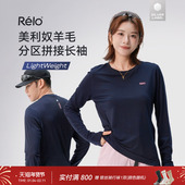 relo天丝美利奴羊毛衫 混纺长袖 T恤分区拼接宽松户外运动速干衣