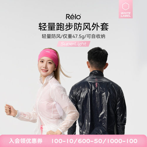 轻量化跑步薄款外套防风