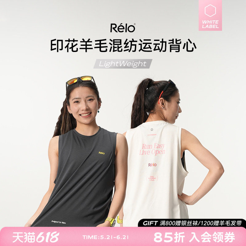 【新品】relo羊毛混纺运动字母背心女夏宽松透气吸汗跑步无袖T恤