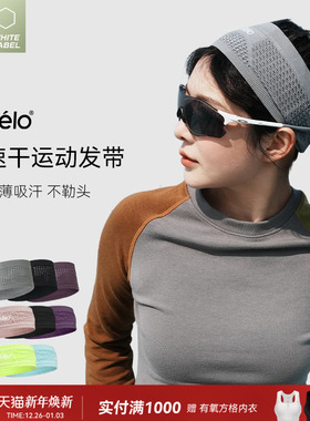 RELO速干运动发带男女跑步健身保暖吸汗头巾超轻头带柔软秋冬户外