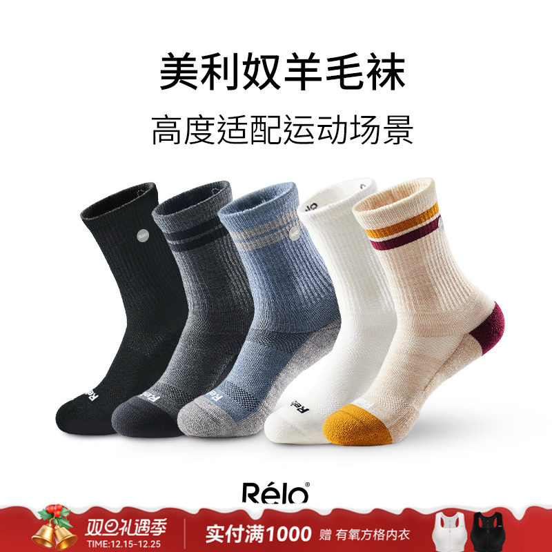 可机洗速干羊毛运动袜耐磨排汗