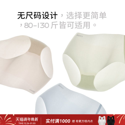 运动内裤女士无痕轻薄透气速干