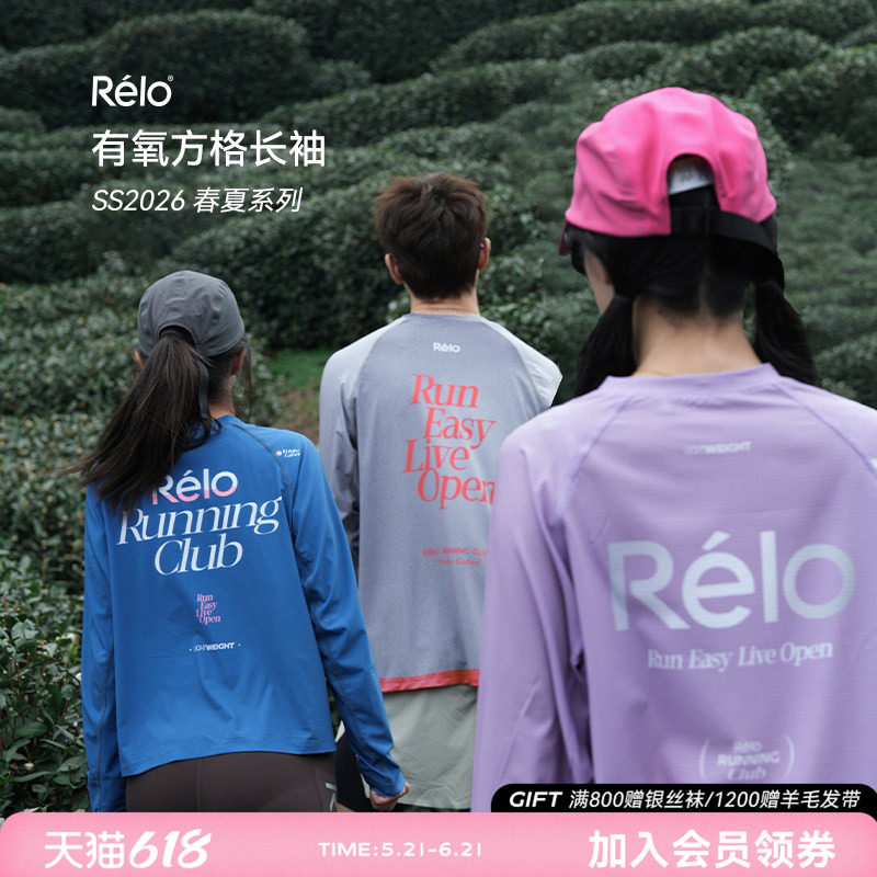 【新品】relo字母印花跑步长袖T恤透气方格运动罩衫速干上衣夏季