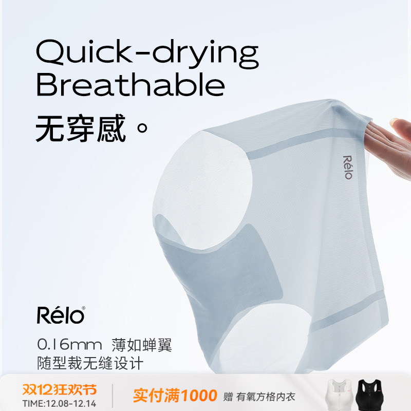 桑蚕丝一片式无痕女士内裤