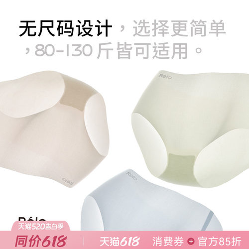 运动内裤女士无痕轻薄透气速干
