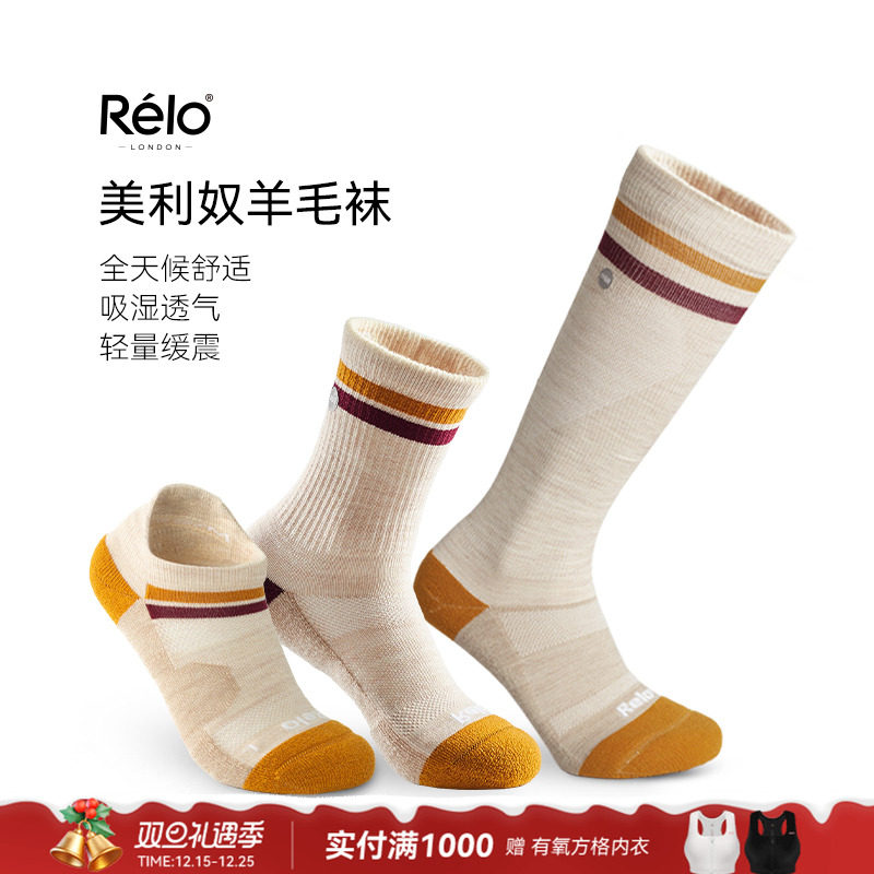 美利奴羊毛运动袜透气排汗袜子