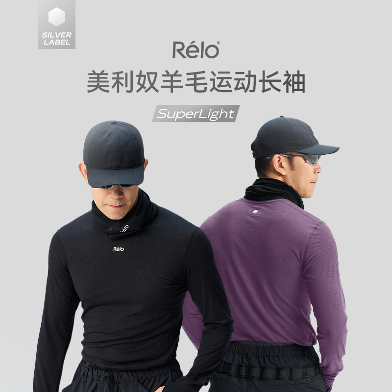 天丝美利奴羊毛衫长袖速干衣混纺