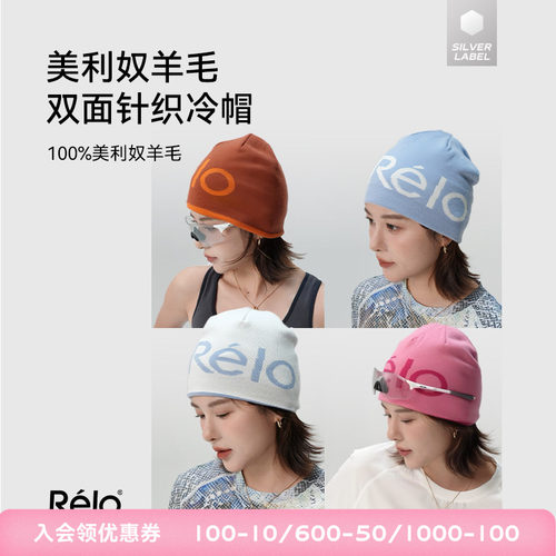 美利奴羊毛双面戴针织冷帽户外