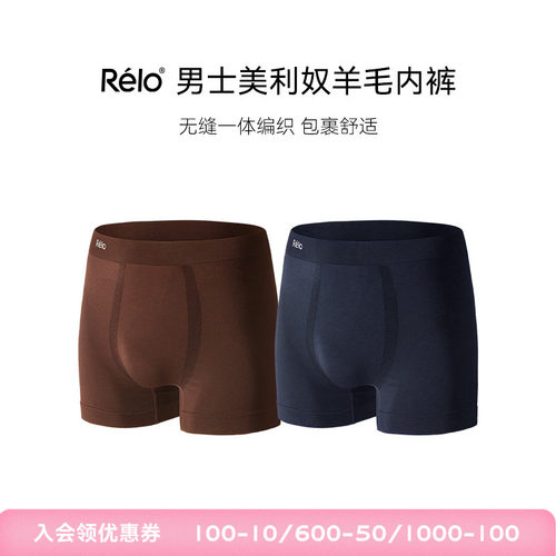 羊毛内裤男士运动透气