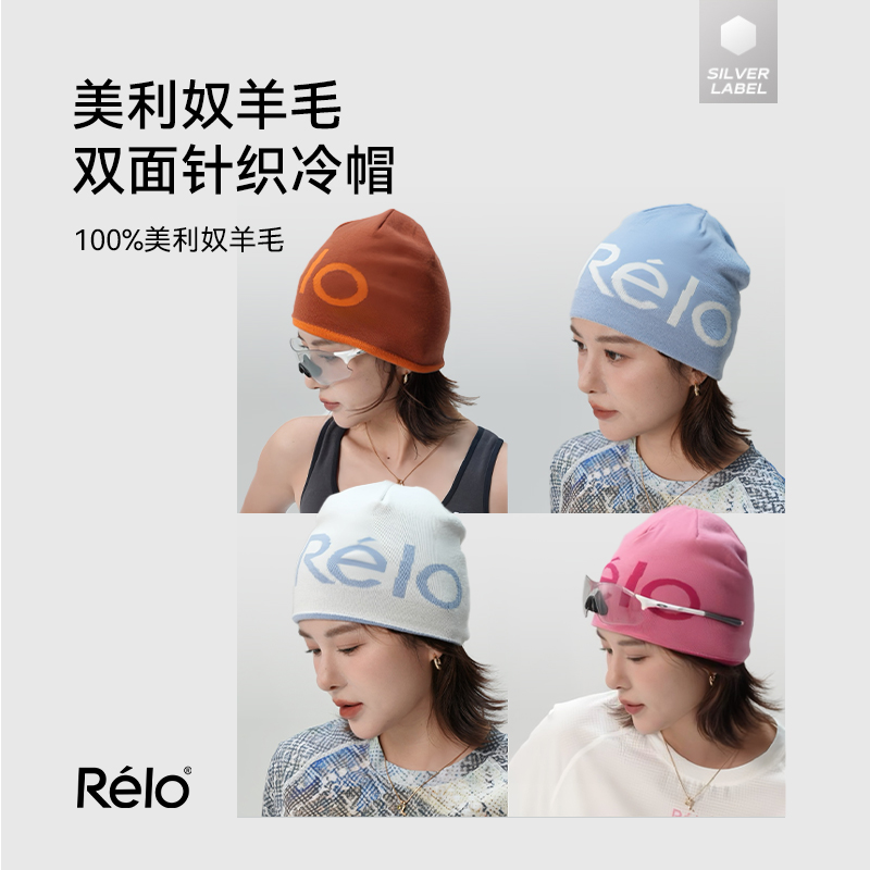 美利奴羊毛双面戴针织冷帽户外