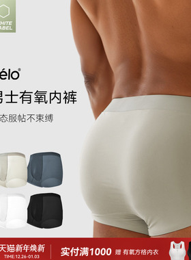 relo平角内裤男士运动健身轻薄透气蚕丝裆四角裤透气速干防磨短裤