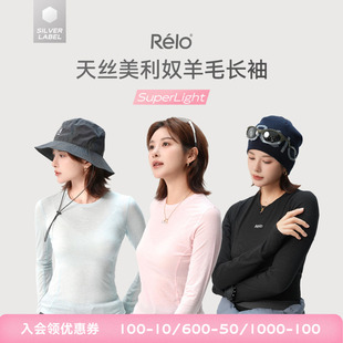 relo 运动户外轻薄透气天丝美利奴羊毛长袖T恤衫跑步修身速干衣夏