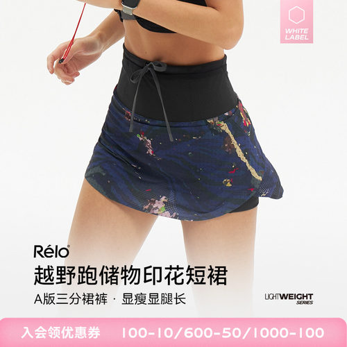 【新品】relo越野跑储物运动短裙女夏季假两件防走光弹力速干裙裤