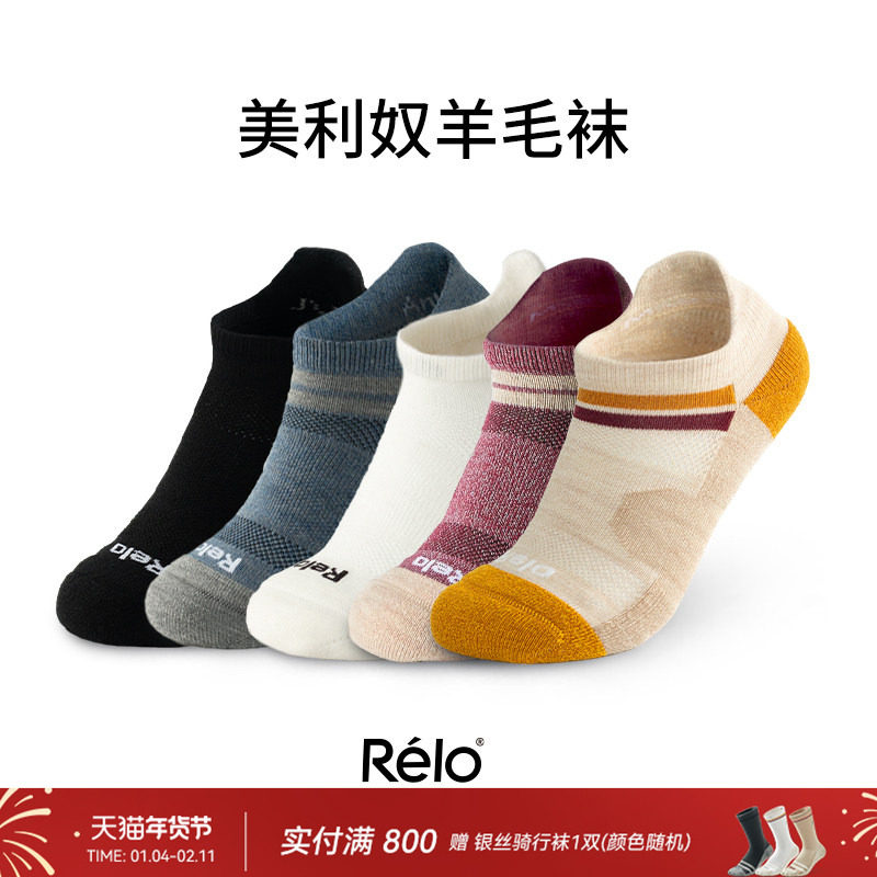 Relo美利奴羊毛袜运动短袜健身骑行徒步登山透气耐磨防滑跑步袜子,女士内衣/男士内衣/家居服,船袜,淘宝优惠券,粉丝福利购,淘宝优惠卷