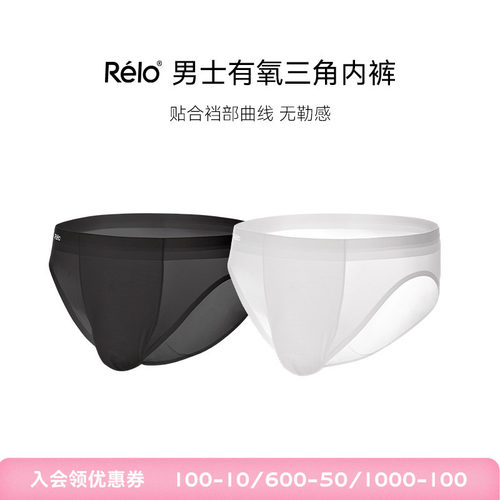 男三角内裤高弹舒适排汗抗菌