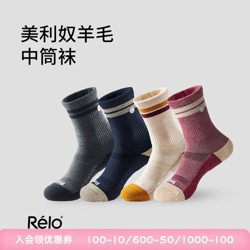 可机洗速干羊毛运动袜耐磨排汗