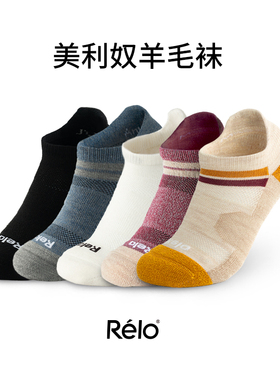 Relo美利奴羊毛袜运动短袜健身骑行徒步登山透气耐磨防滑跑步袜子