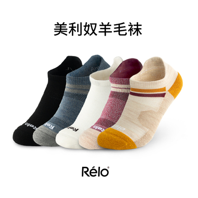 美利奴羊毛袜透气耐磨防滑跑步袜