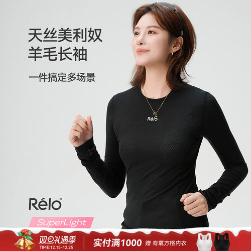 轻薄透气羊毛衫长袖T恤