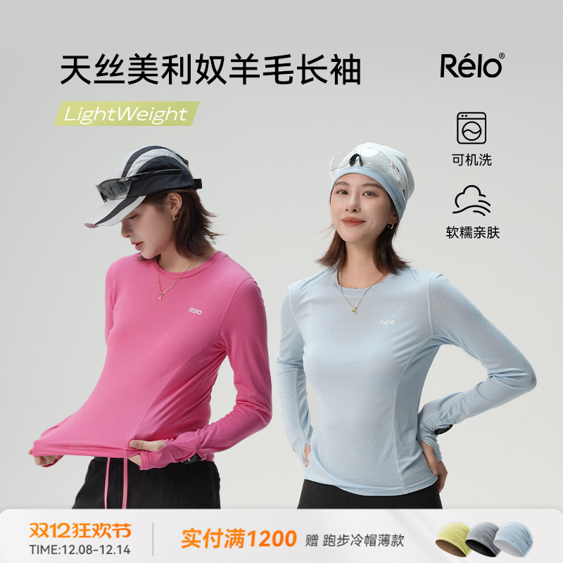 美利奴羊毛长袖T恤运动户外