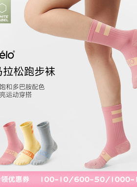 Relo春夏竞速袜情侣款羊毛跑步袜