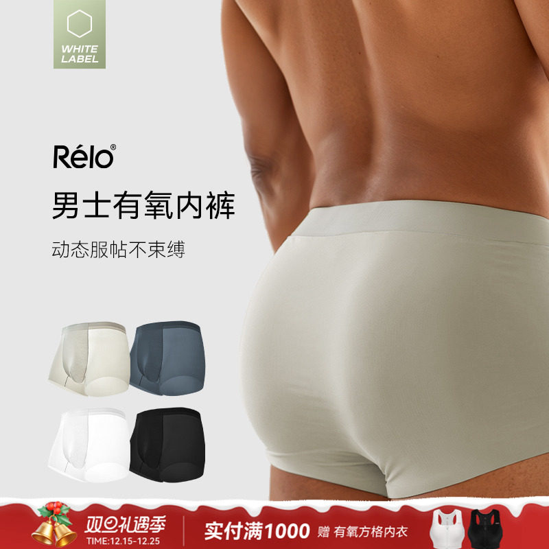 平角内裤男士运动健身轻薄透气