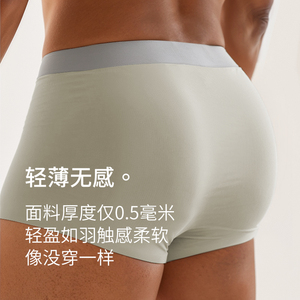 relo男内裤蚕丝裆部抗菌透气平角裤跑步健身防磨夏季轻薄速干短裤