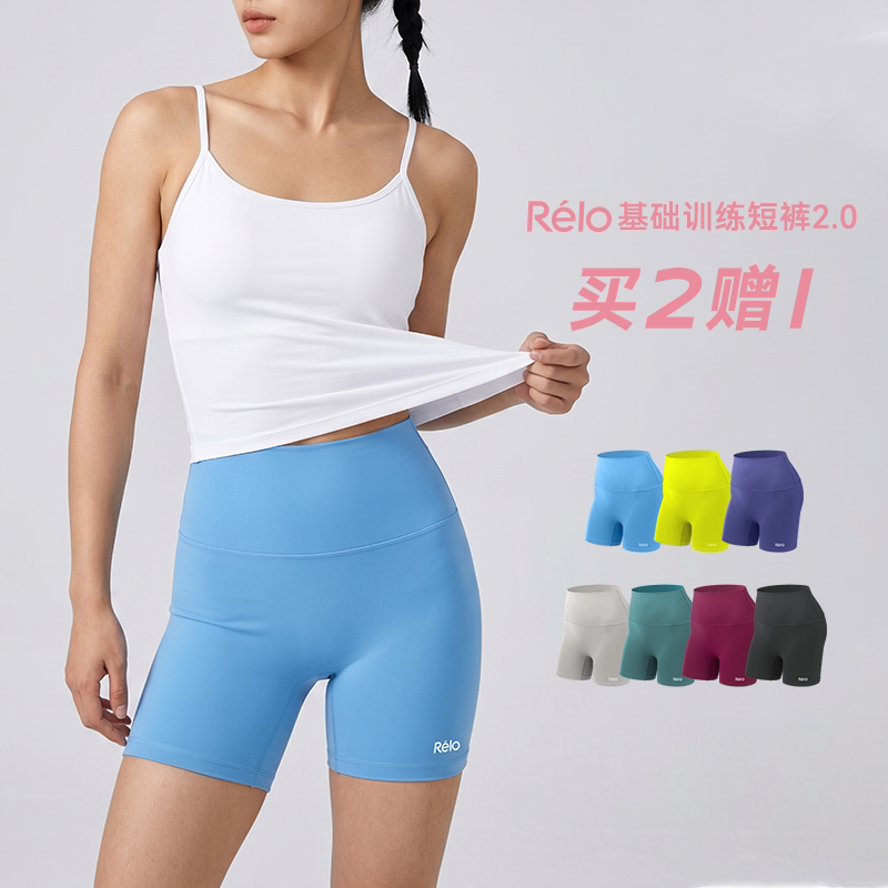 relo基础训练运动瑜伽短裤女高腰弹力紧身舒适储物健身三分裤早秋